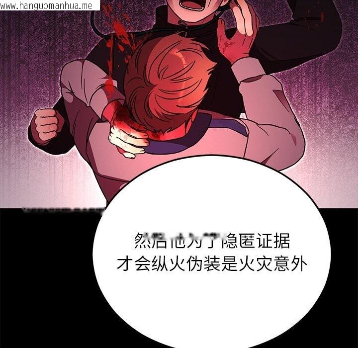 韩国漫画婚姻束缚韩漫_婚姻束缚-第48话在线免费阅读-韩国漫画-第107张图片