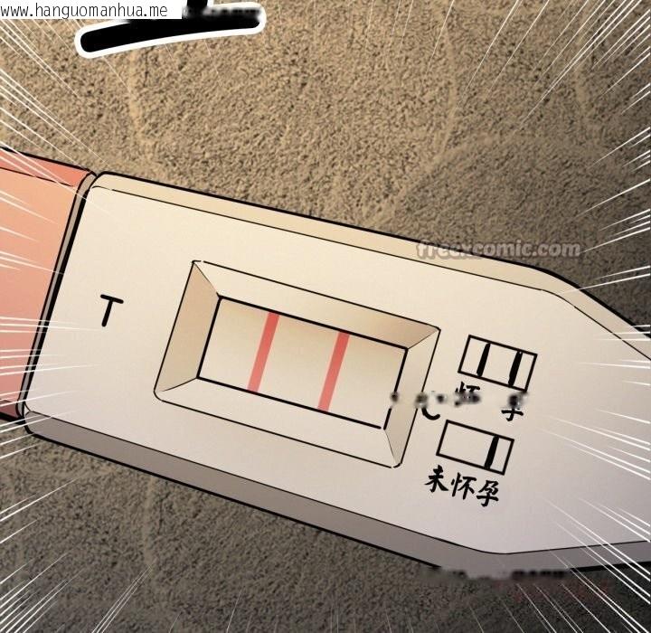 韩国漫画屋檐下的光/当我们住在一起韩漫_屋檐下的光/当我们住在一起-第90话在线免费阅读-韩国漫画-第84张图片