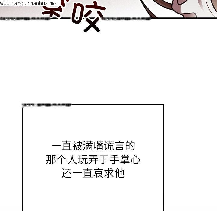 韩国漫画婚姻束缚韩漫_婚姻束缚-第48话在线免费阅读-韩国漫画-第40张图片