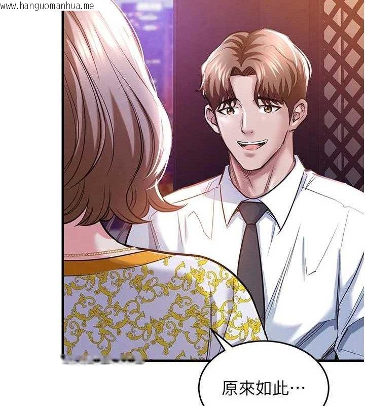 韩国漫画衣锦还乡韩漫_衣锦还乡-第11话-训练狗狗大小便在线免费阅读-韩国漫画-第43张图片