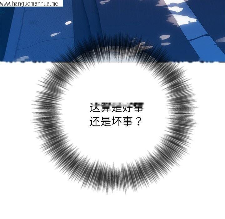 韩国漫画恶女勾勾缠/难缠小恶女韩漫_恶女勾勾缠/难缠小恶女-第269话在线免费阅读-韩国漫画-第181张图片