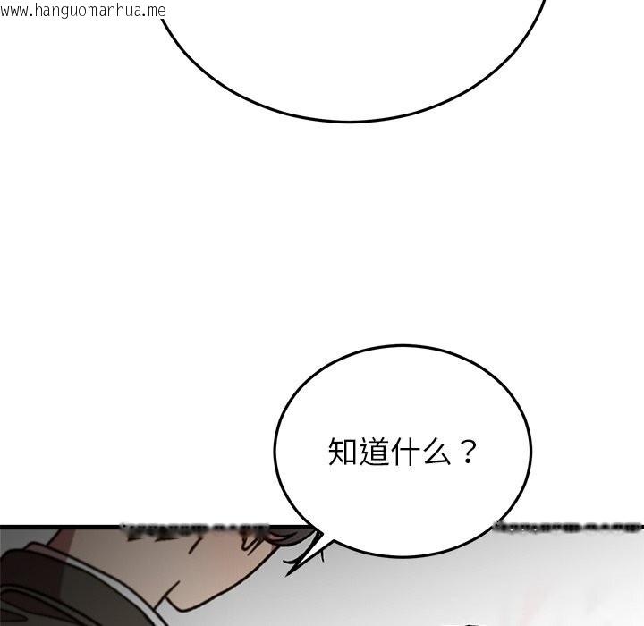 韩国漫画婚姻束缚韩漫_婚姻束缚-第48话在线免费阅读-韩国漫画-第58张图片