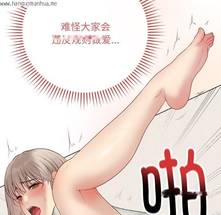 韩国漫画最后的冲刺韩漫_最后的冲刺-第27话在线免费阅读-韩国漫画-第74张图片
