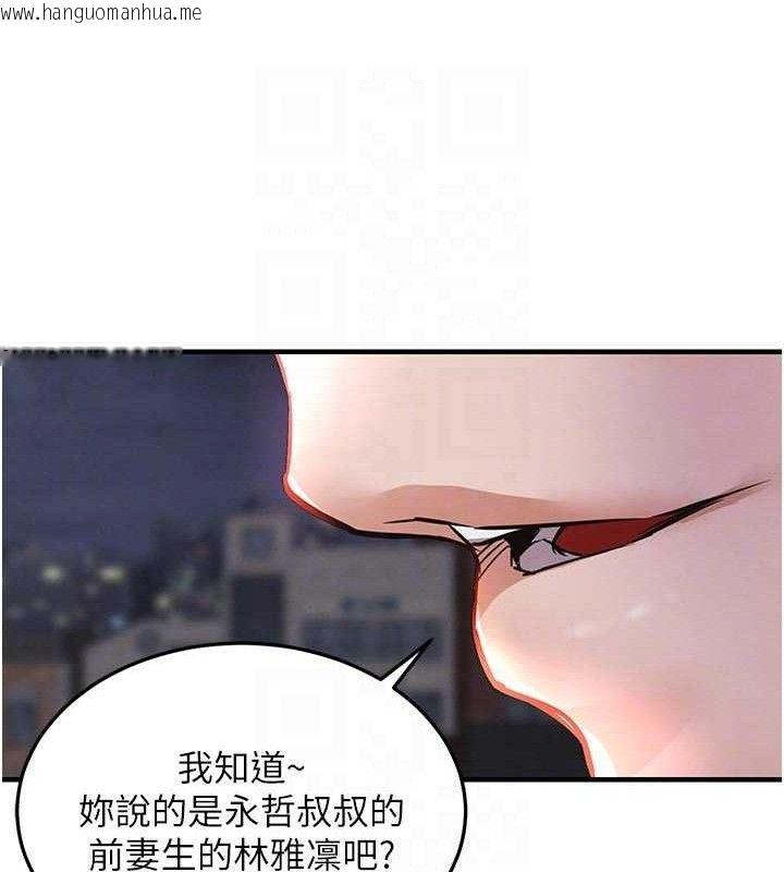 韩国漫画衣锦还乡韩漫_衣锦还乡-第11话-训练狗狗大小便在线免费阅读-韩国漫画-第47张图片