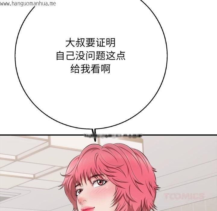 韩国漫画再爱我一次韩漫_再爱我一次-第34话在线免费阅读-韩国漫画-第108张图片