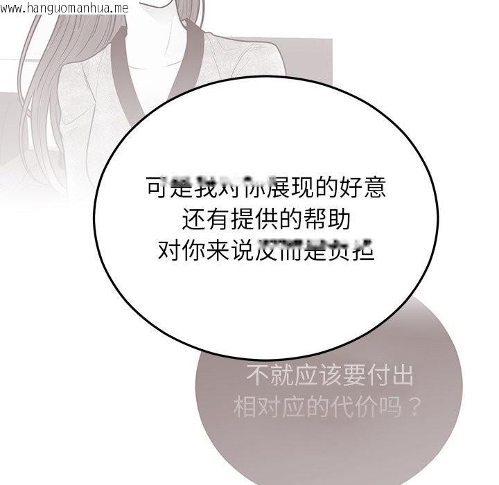韩国漫画婚姻束缚韩漫_婚姻束缚-第48话在线免费阅读-韩国漫画-第71张图片