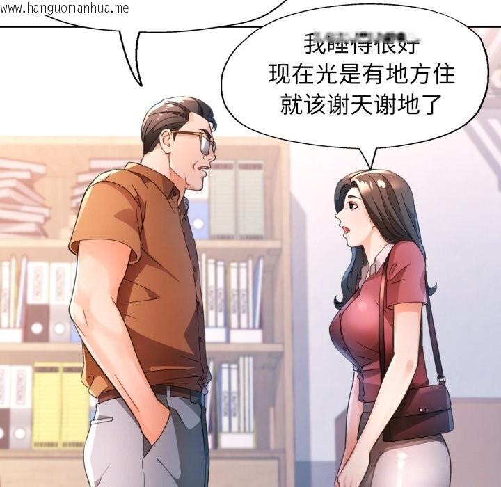 韩国漫画脱轨关系韩漫_脱轨关系-第69话在线免费阅读-韩国漫画-第23张图片