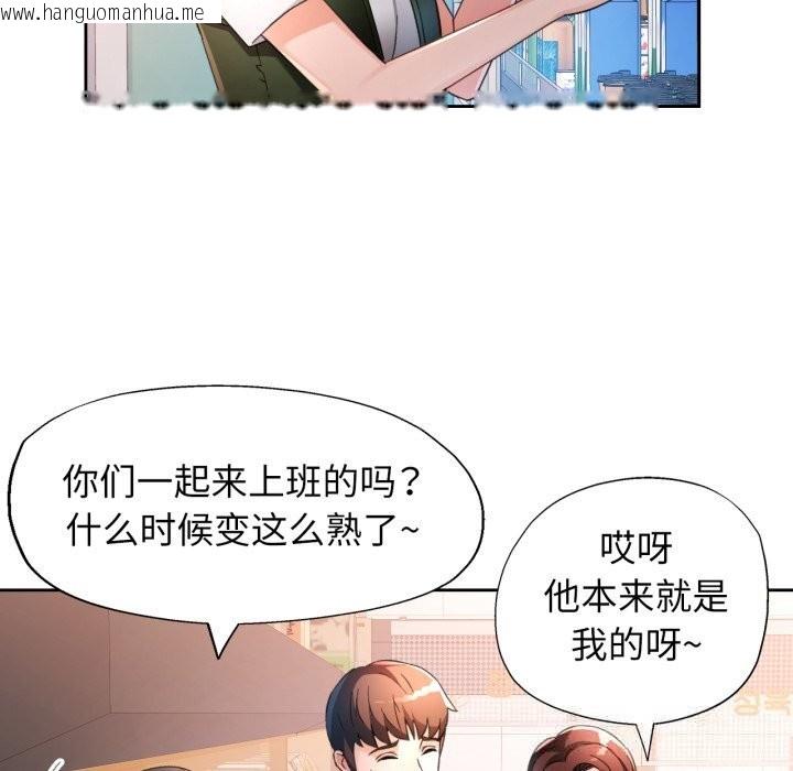 韩国漫画脱轨关系韩漫_脱轨关系-第69话在线免费阅读-韩国漫画-第16张图片