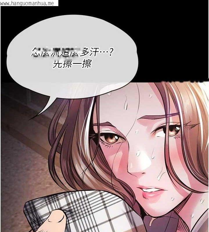 韩国漫画衣锦还乡韩漫_衣锦还乡-第11话-训练狗狗大小便在线免费阅读-韩国漫画-第141张图片
