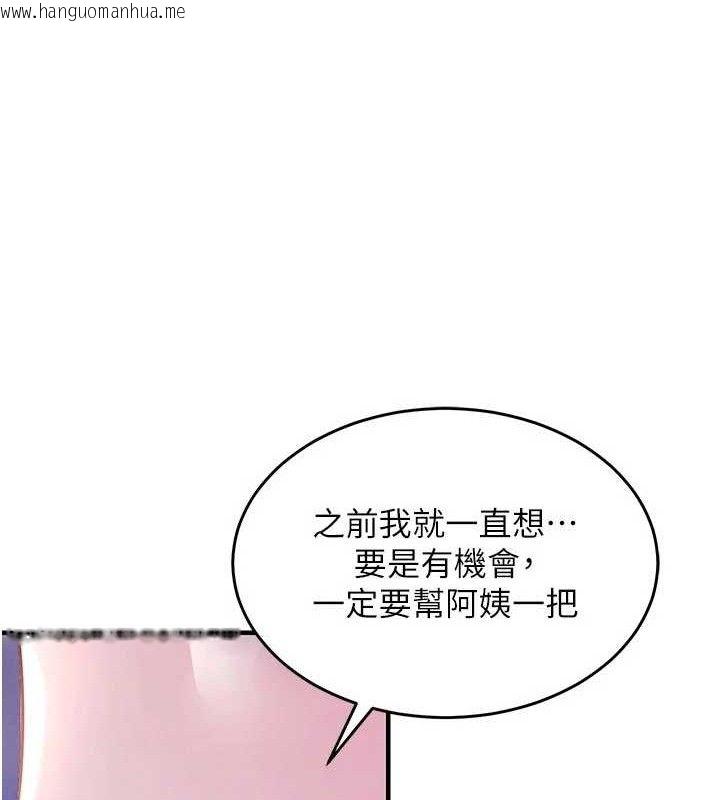 韩国漫画衣锦还乡韩漫_衣锦还乡-第11话-训练狗狗大小便在线免费阅读-韩国漫画-第53张图片