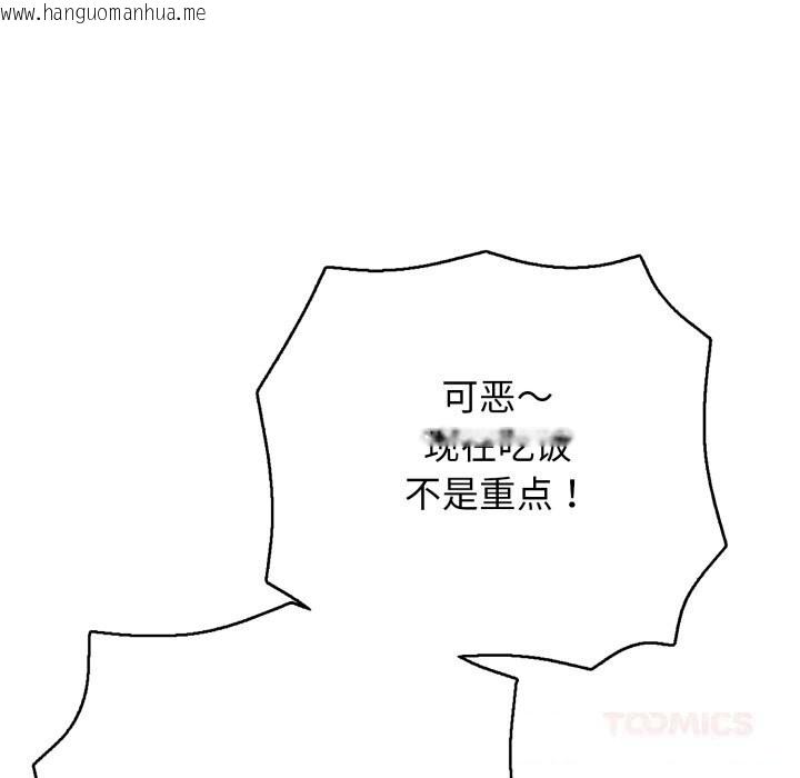 韩国漫画再爱我一次韩漫_再爱我一次-第34话在线免费阅读-韩国漫画-第156张图片