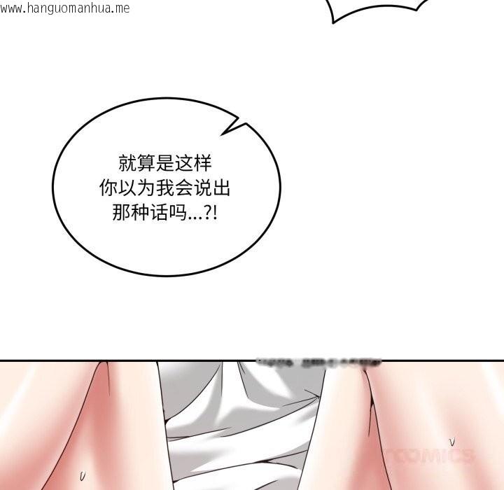 韩国漫画男人止步韩漫_男人止步-第21话在线免费阅读-韩国漫画-第105张图片