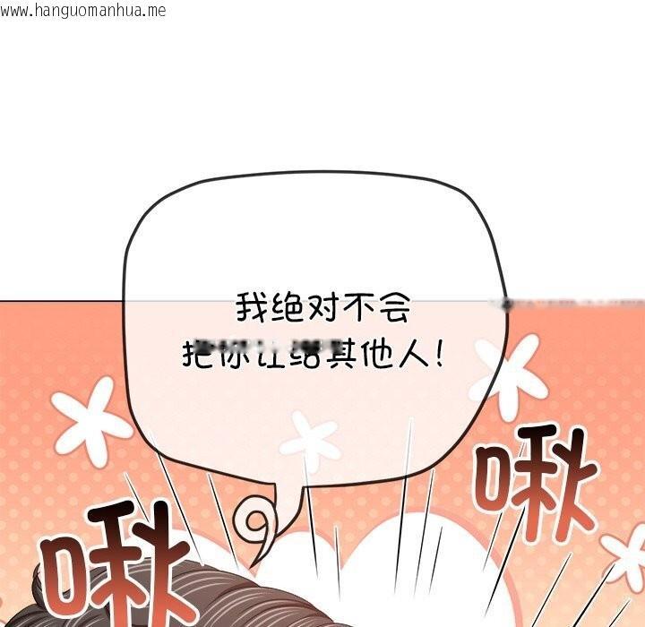 韩国漫画恶女勾勾缠/难缠小恶女韩漫_恶女勾勾缠/难缠小恶女-第269话在线免费阅读-韩国漫画-第82张图片