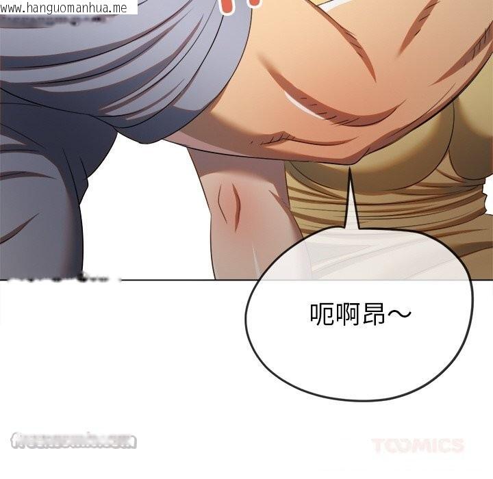 韩国漫画恶女勾勾缠/难缠小恶女韩漫_恶女勾勾缠/难缠小恶女-第269话在线免费阅读-韩国漫画-第84张图片