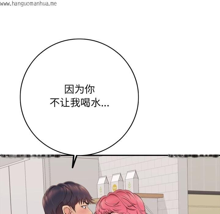 韩国漫画再爱我一次韩漫_再爱我一次-第34话在线免费阅读-韩国漫画-第21张图片