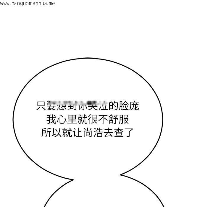 韩国漫画婚姻束缚韩漫_婚姻束缚-第48话在线免费阅读-韩国漫画-第63张图片