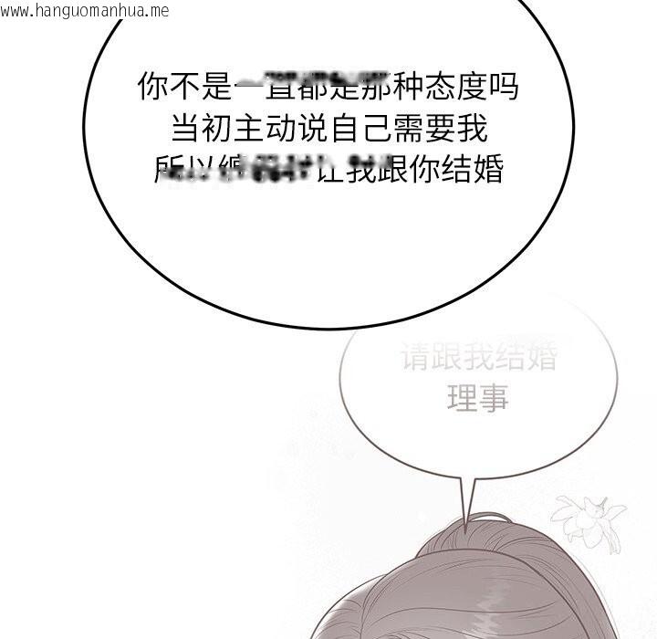 韩国漫画婚姻束缚韩漫_婚姻束缚-第48话在线免费阅读-韩国漫画-第69张图片