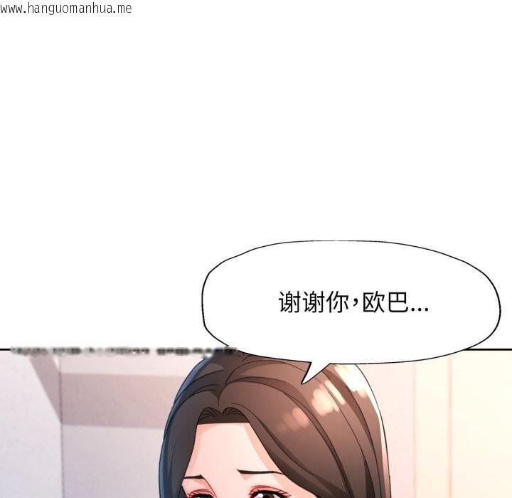韩国漫画脱轨关系韩漫_脱轨关系-第69话在线免费阅读-韩国漫画-第29张图片
