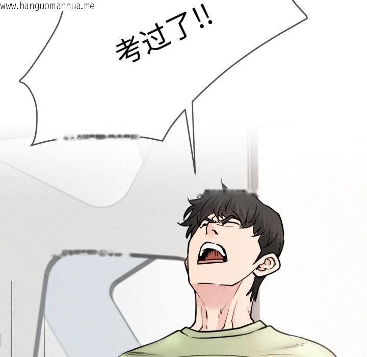 韩国漫画屋檐下的光/当我们住在一起韩漫_屋檐下的光/当我们住在一起-第90话在线免费阅读-韩国漫画-第54张图片