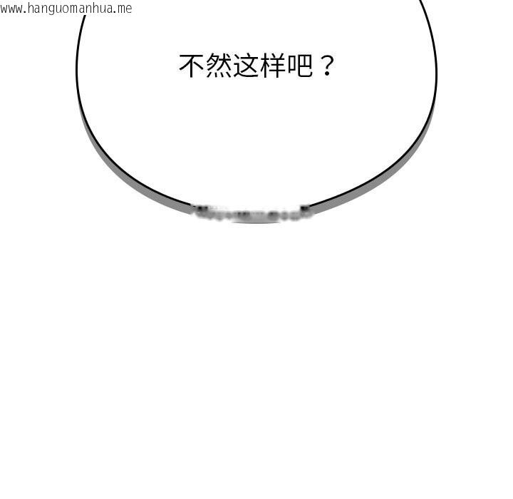 韩国漫画请弄脏我的女朋友韩漫_请弄脏我的女朋友-第20话在线免费阅读-韩国漫画-第34张图片