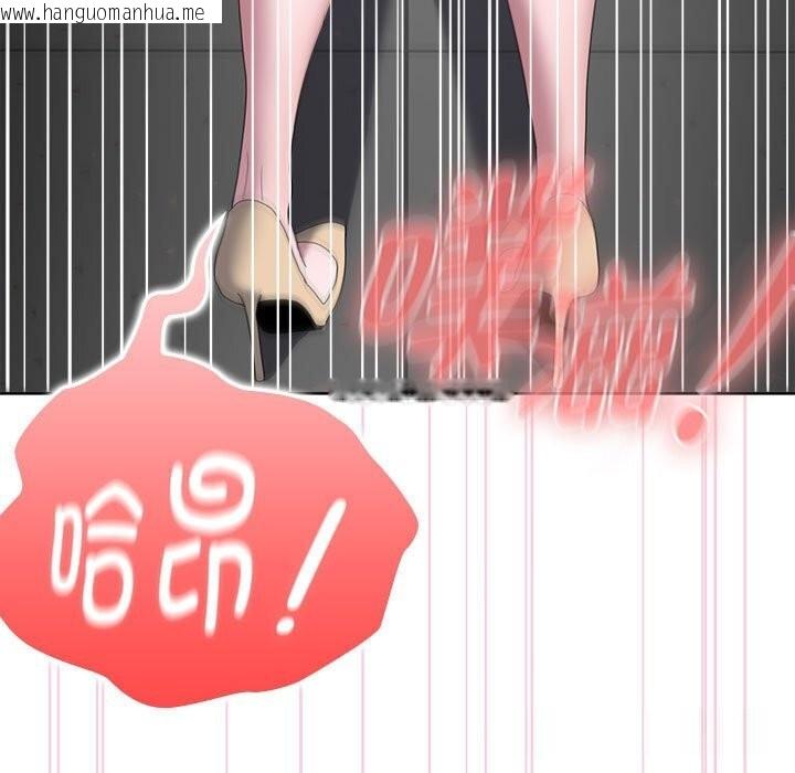 韩国漫画大企业里的小秘密/在大企业当废柴韩漫_大企业里的小秘密/在大企业当废柴-第52话在线免费阅读-韩国漫画-第127张图片
