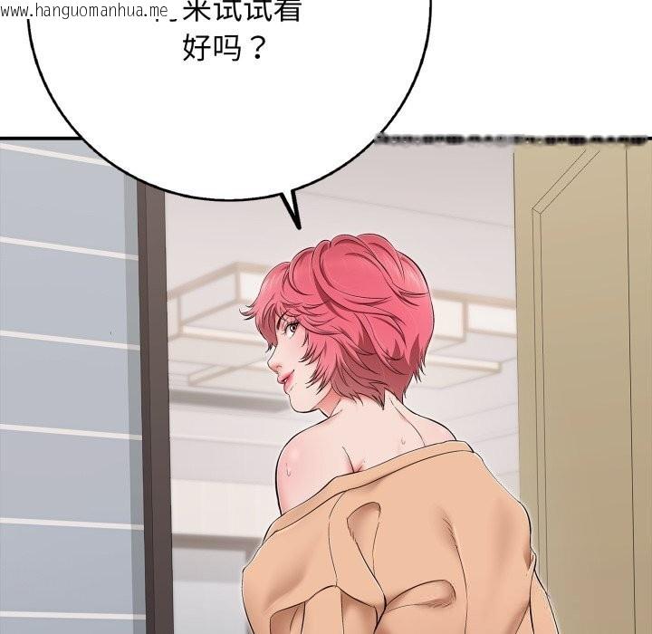 韩国漫画再爱我一次韩漫_再爱我一次-第34话在线免费阅读-韩国漫画-第103张图片