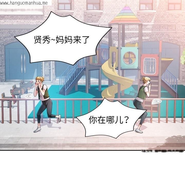 韩国漫画脱轨关系韩漫_脱轨关系-第69话在线免费阅读-韩国漫画-第53张图片