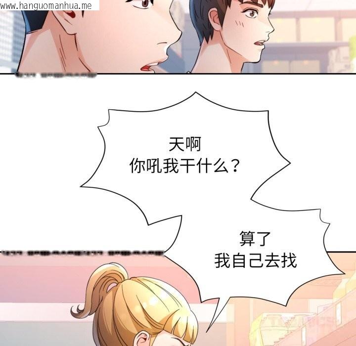 韩国漫画脱轨关系韩漫_脱轨关系-第69话在线免费阅读-韩国漫画-第45张图片
