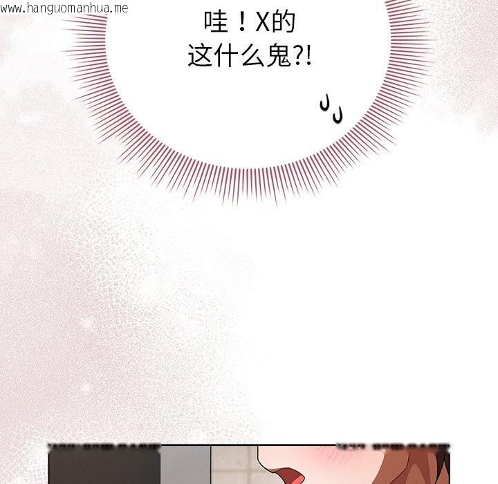 韩国漫画请弄脏我的女朋友韩漫_请弄脏我的女朋友-第20话在线免费阅读-韩国漫画-第125张图片