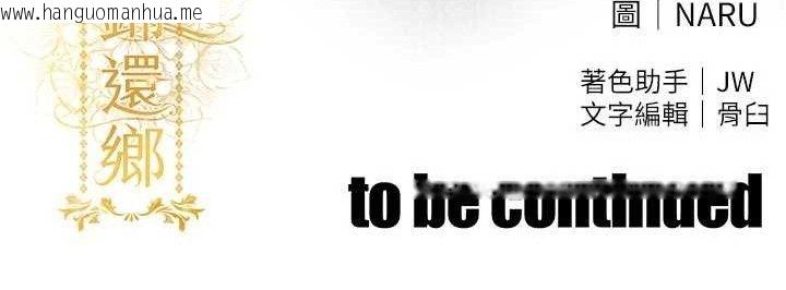 韩国漫画衣锦还乡韩漫_衣锦还乡-第11话-训练狗狗大小便在线免费阅读-韩国漫画-第186张图片