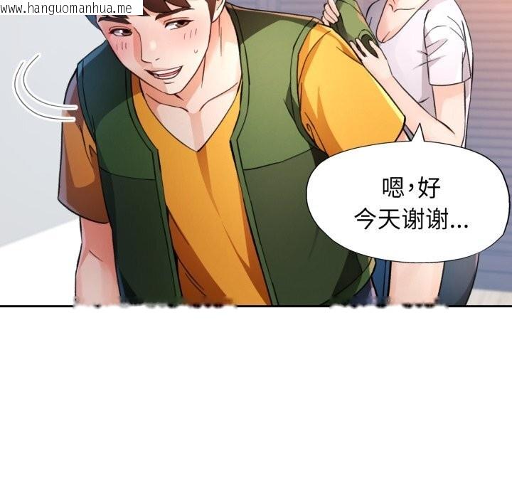 韩国漫画脱轨关系韩漫_脱轨关系-第69话在线免费阅读-韩国漫画-第85张图片
