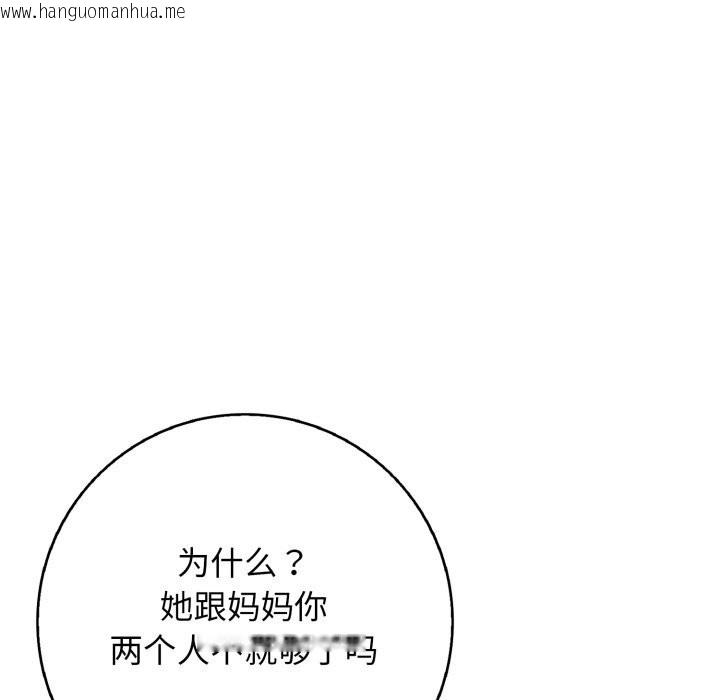 韩国漫画再爱我一次韩漫_再爱我一次-第34话在线免费阅读-韩国漫画-第134张图片