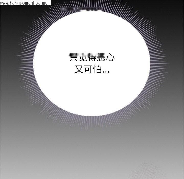 韩国漫画请弄脏我的女朋友韩漫_请弄脏我的女朋友-第20话在线免费阅读-韩国漫画-第74张图片