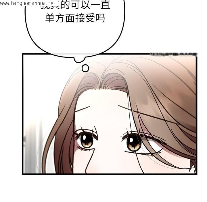 韩国漫画婚姻束缚韩漫_婚姻束缚-第48话在线免费阅读-韩国漫画-第50张图片