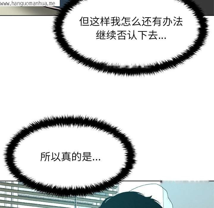 韩国漫画被幸运诅咒的人/幸运的孽缘韩漫_被幸运诅咒的人/幸运的孽缘-第7话在线免费阅读-韩国漫画-第67张图片