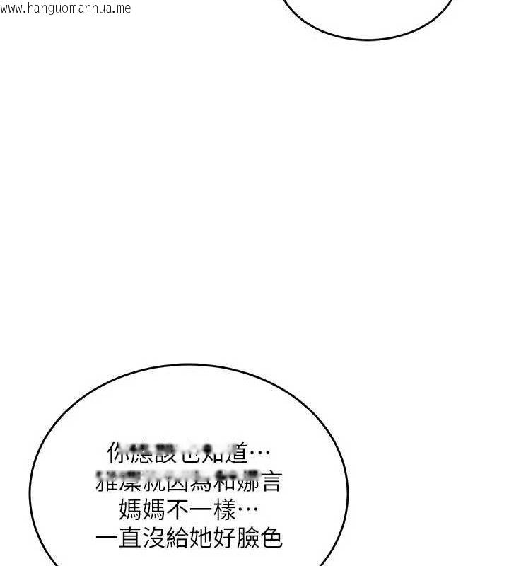 韩国漫画衣锦还乡韩漫_衣锦还乡-第11话-训练狗狗大小便在线免费阅读-韩国漫画-第44张图片