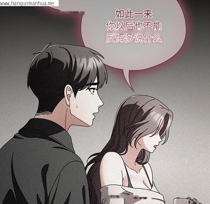 韩国漫画请弄脏我的女朋友韩漫_请弄脏我的女朋友-第20话在线免费阅读-韩国漫画-第18张图片