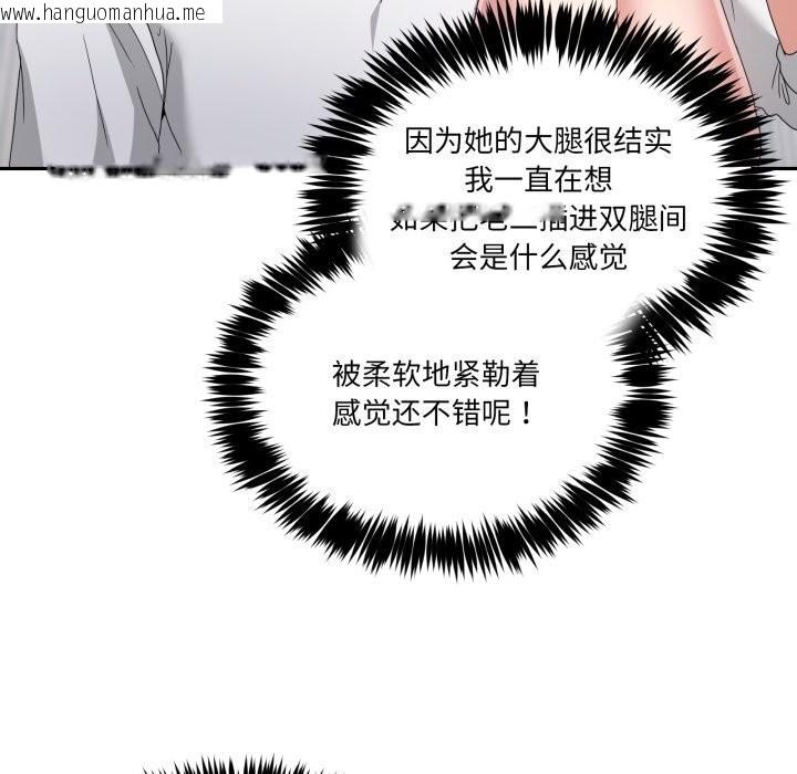 韩国漫画男人止步韩漫_男人止步-第21话在线免费阅读-韩国漫画-第77张图片