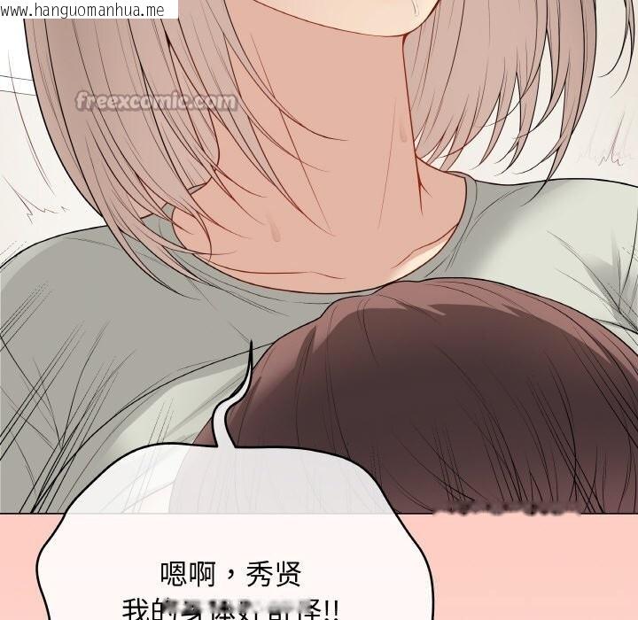 韩国漫画最后的冲刺韩漫_最后的冲刺-第27话在线免费阅读-韩国漫画-第140张图片