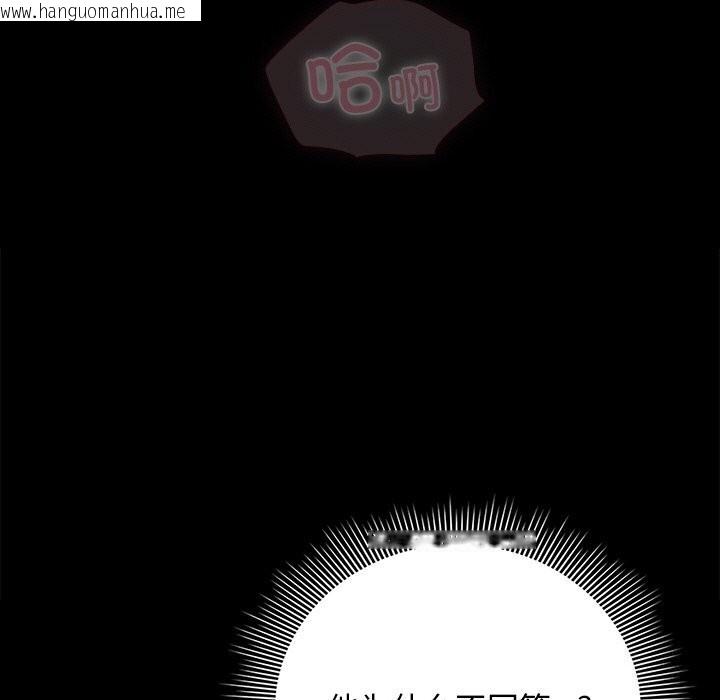 韩国漫画请弄脏我的女朋友韩漫_请弄脏我的女朋友-第20话在线免费阅读-韩国漫画-第103张图片