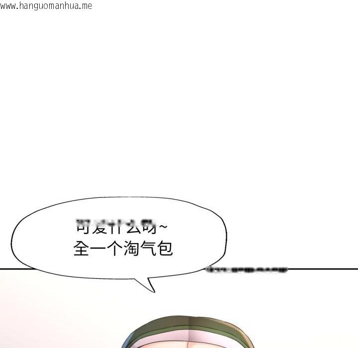 韩国漫画脱轨关系韩漫_脱轨关系-第69话在线免费阅读-韩国漫画-第82张图片