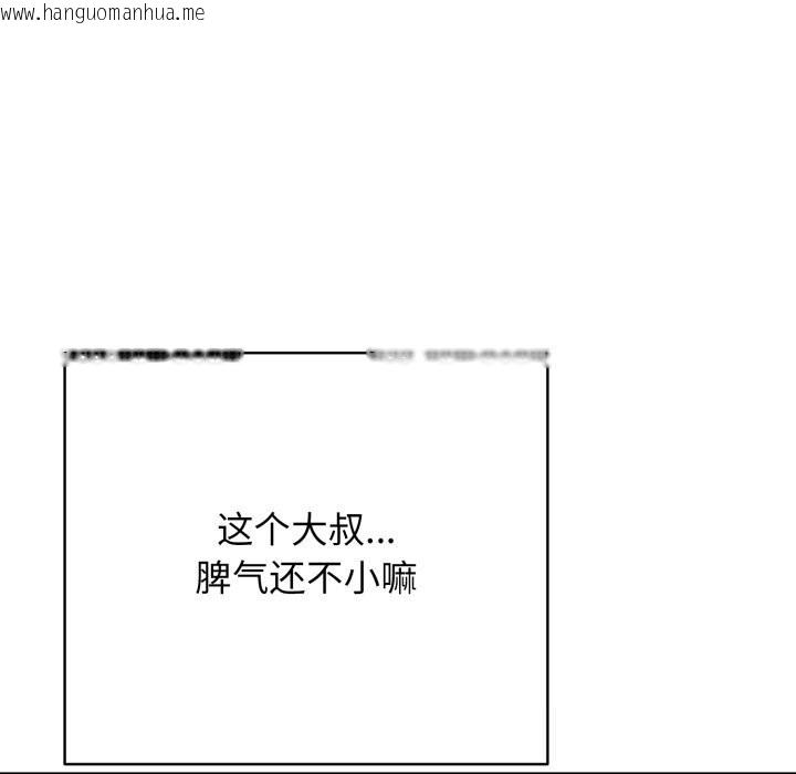 韩国漫画再爱我一次韩漫_再爱我一次-第34话在线免费阅读-韩国漫画-第99张图片