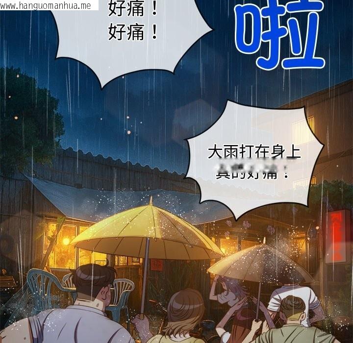 韩国漫画恶女勾勾缠/难缠小恶女韩漫_恶女勾勾缠/难缠小恶女-第269话在线免费阅读-韩国漫画-第7张图片