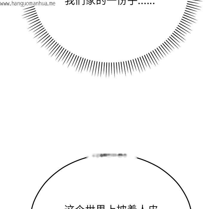 韩国漫画婚姻束缚韩漫_婚姻束缚-第48话在线免费阅读-韩国漫画-第132张图片