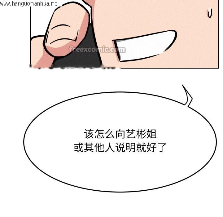 韩国漫画屋檐下的光/当我们住在一起韩漫_屋檐下的光/当我们住在一起-第90话在线免费阅读-韩国漫画-第126张图片