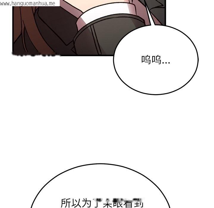 韩国漫画婚姻束缚韩漫_婚姻束缚-第48话在线免费阅读-韩国漫画-第158张图片