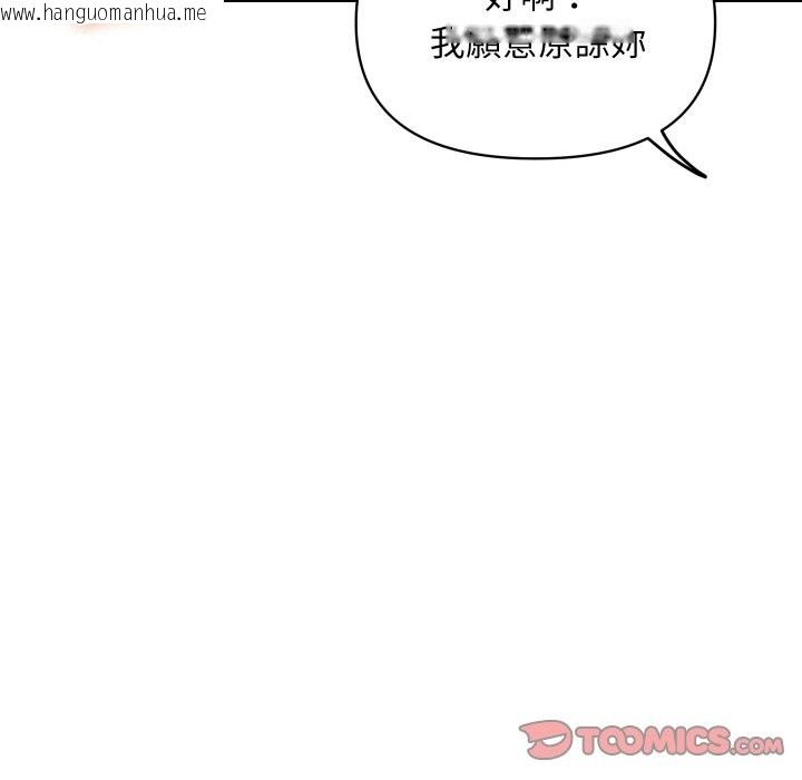 韩国漫画顶级豪门秘辛韩漫_顶级豪门秘辛-第15话在线免费阅读-韩国漫画-第172张图片
