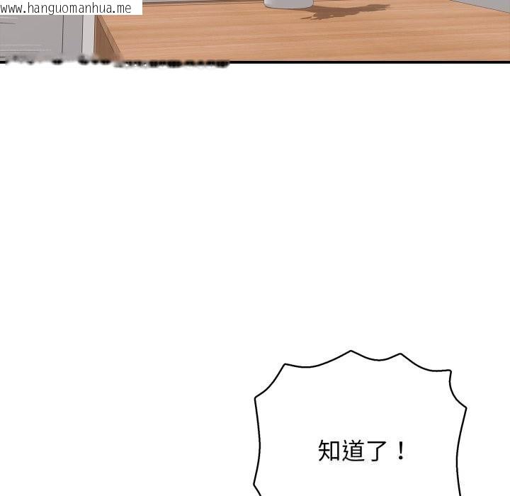 韩国漫画再爱我一次韩漫_再爱我一次-第34话在线免费阅读-韩国漫画-第145张图片