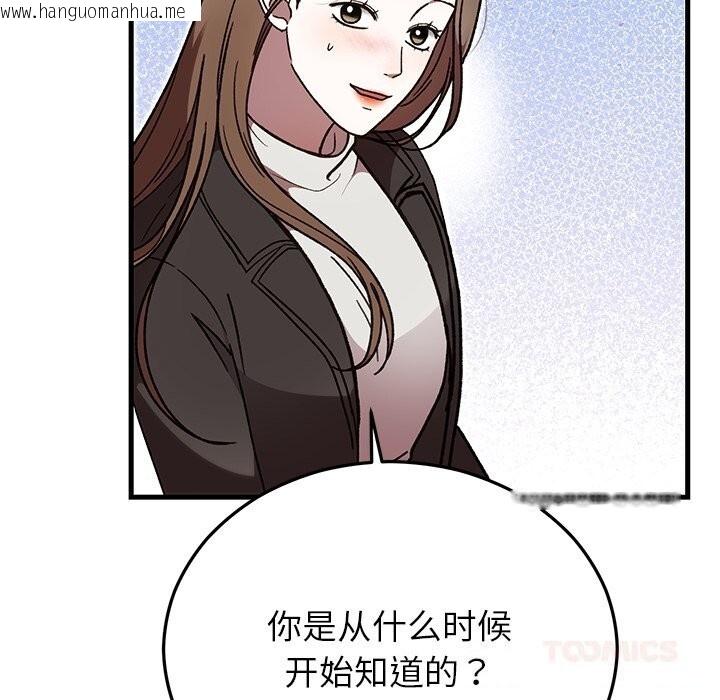 韩国漫画婚姻束缚韩漫_婚姻束缚-第48话在线免费阅读-韩国漫画-第57张图片