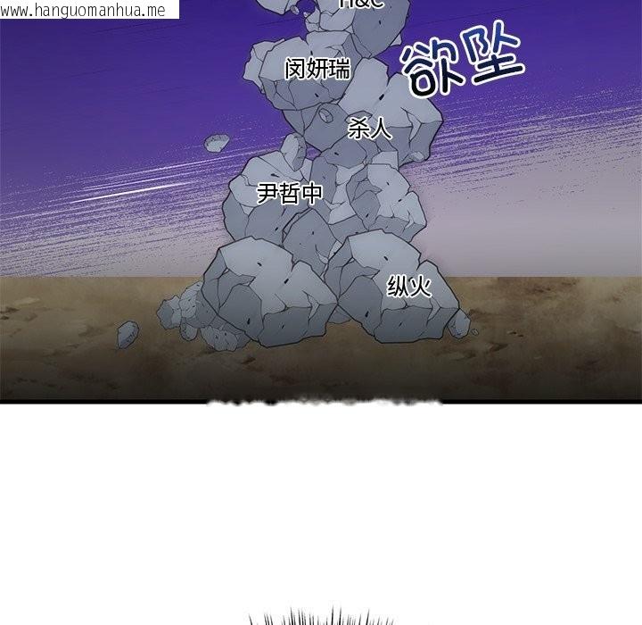 韩国漫画婚姻束缚韩漫_婚姻束缚-第48话在线免费阅读-韩国漫画-第17张图片